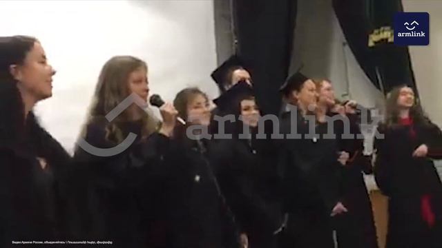 РУССКИЕ СТУДЕНТКИ СПЕЛИ ПО-АРМЯНСКИ НА ВЫПУСКНОМ смотреть онлайн