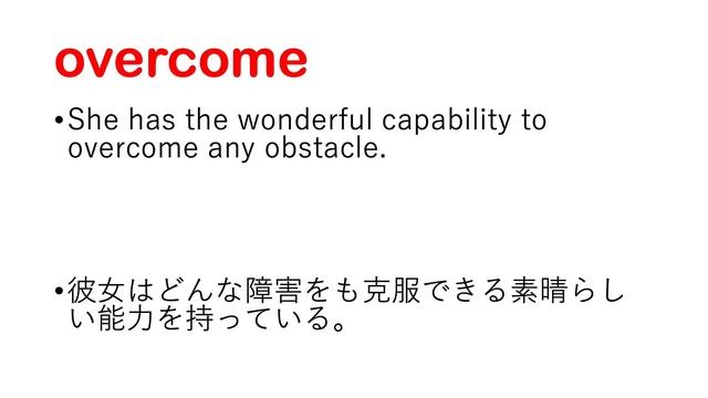 overcome 打ち勝つ、負かす、征服する、圧倒させる смотреть онлайн