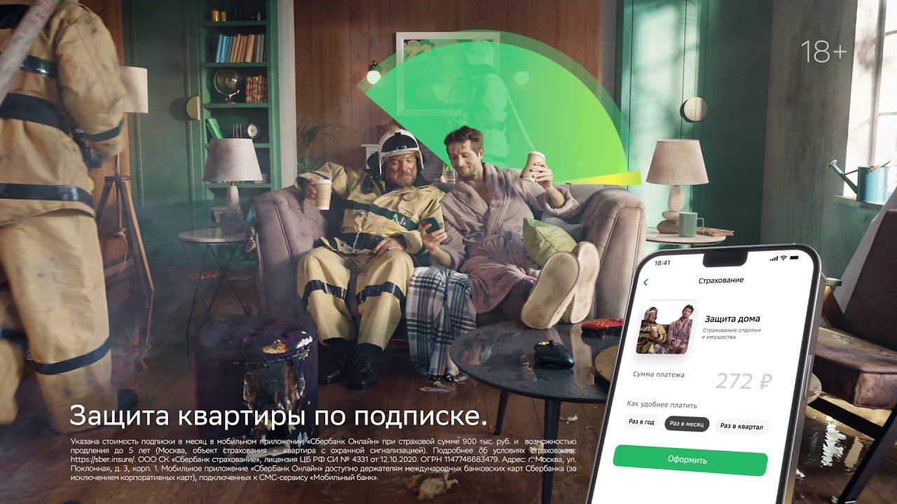 Защита квартиры по подписке. Спокойствие по цене кофе смотреть онлайн