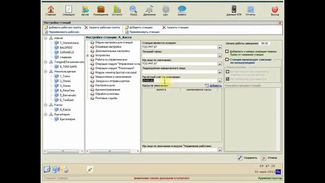 010 ll 05 Основные настройки смотреть онлайн
