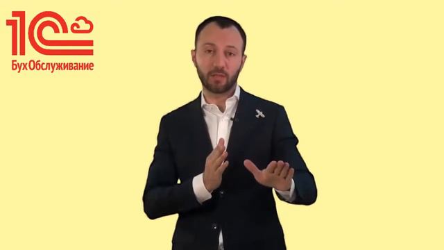 Как менеджеру участвовать в очных мероприятиях 1С:БухОбслуживание Урок 4 от Дмитрия Чумака_ лайфха смотреть онлайн