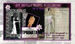 0:01 / 5:30

Сергей Лемешев/Галина Вишневская/ ДУЭТ АЛЬФРЕДА и ВИОЛЕТТЫ из 1-го д. оперы ТРАВИАТА