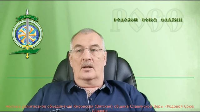 Основа славянского мировоззрения. Славянская вера. О том как началась охота на "ведьм" смотреть онлайн