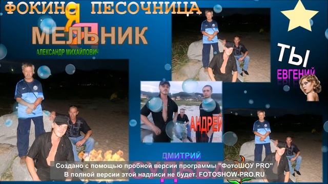 отдых на японском море ФОКИНО ПРИМОРСКОГО края --МЕЛЬНИК А. М. смотреть онлайн