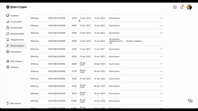 Заработок на Яндекс Дзен всё. Денег нет, но вы держитесь смотреть онлайн