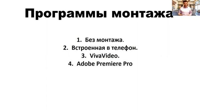 Снимаем видео без монтажа через Zoom смотреть онлайн