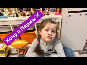 Видео от Миланы: Хочууу в Париж ✈️