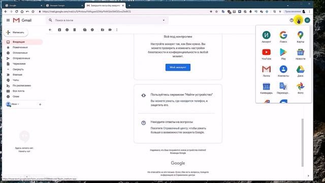 #google как создать аккаунт , и для чего он нужен смотреть онлайн