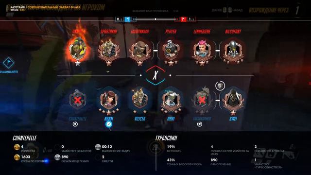 Соревновательный режим "Захват флага 2018г". Часть 7 - Overwatch смотреть онлайн