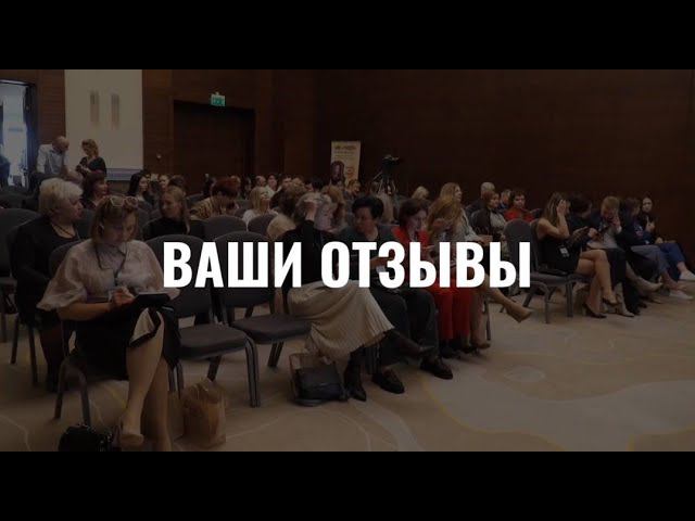 ОТЗЫВЫ / БИЗНЕС-ЁЛКА ВРН 2023