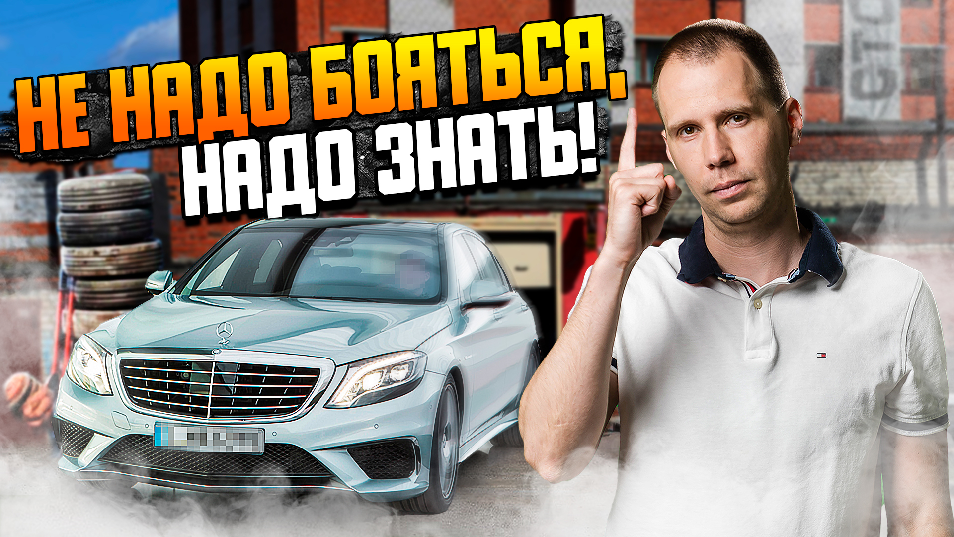 5 ФАТАЛЬНЫХ страхов Мерседес и их владельцев / Советы автосервиса Mercedes Билпрайм смотреть онлайн