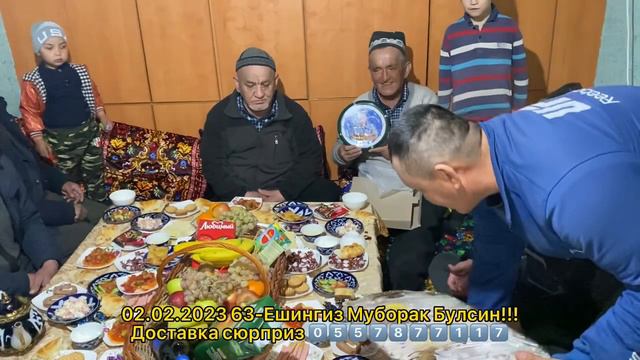 Кайрагоч. 02.03.2023. Давлатим Отам 63-Ешингиз Муборак булсин!!! Доставка Сюрпризов 0557877117 смотреть онлайн