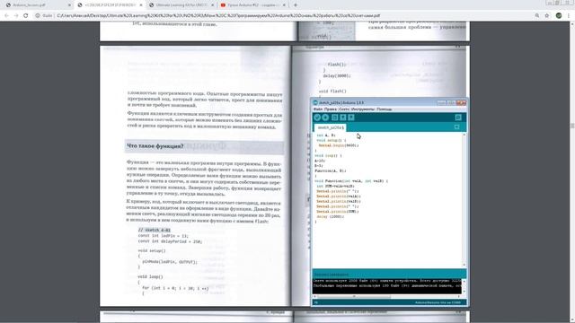 Урок № 5 Функции смотреть онлайн