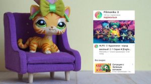 LPS блогеры и что с ними не так