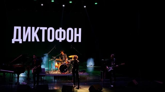 Группа "Диктофон". "Игрок". 13 января 2023г.(Улан-Удэ) смотреть онлайн