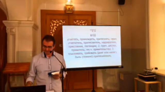 Богословский лекторий в Новом Афоне. «Книга Исход. Пророк Моисей» (ч. ІІ) смотреть онлайн