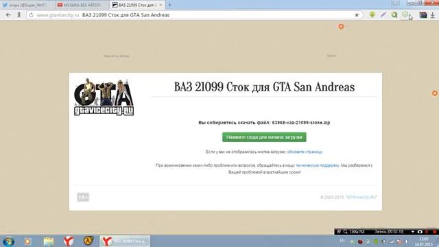 где скачать и как устанавливать моды на Gta San Andres смотреть онлайн