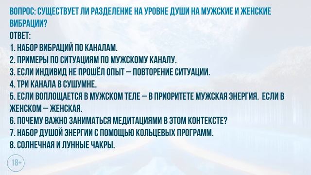 Мужская и женская энергии. Задачи Души в текущем воплощении | Чакры и медитация смотреть онлайн