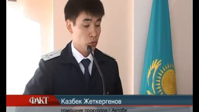 Директора Центра несовершеннолетних в Актобе уволили смотреть онлайн
