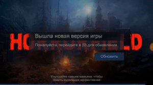 Не загружается Horrorfield. Что делать?