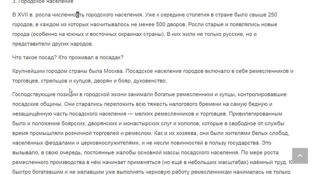 § 19. ИЗМЕНЕНИЯ В СОЦИАЛЬНОЙ СТРУКТУРЕ РОССИЙСКОГО ОБЩЕСТВА смотреть онлайн