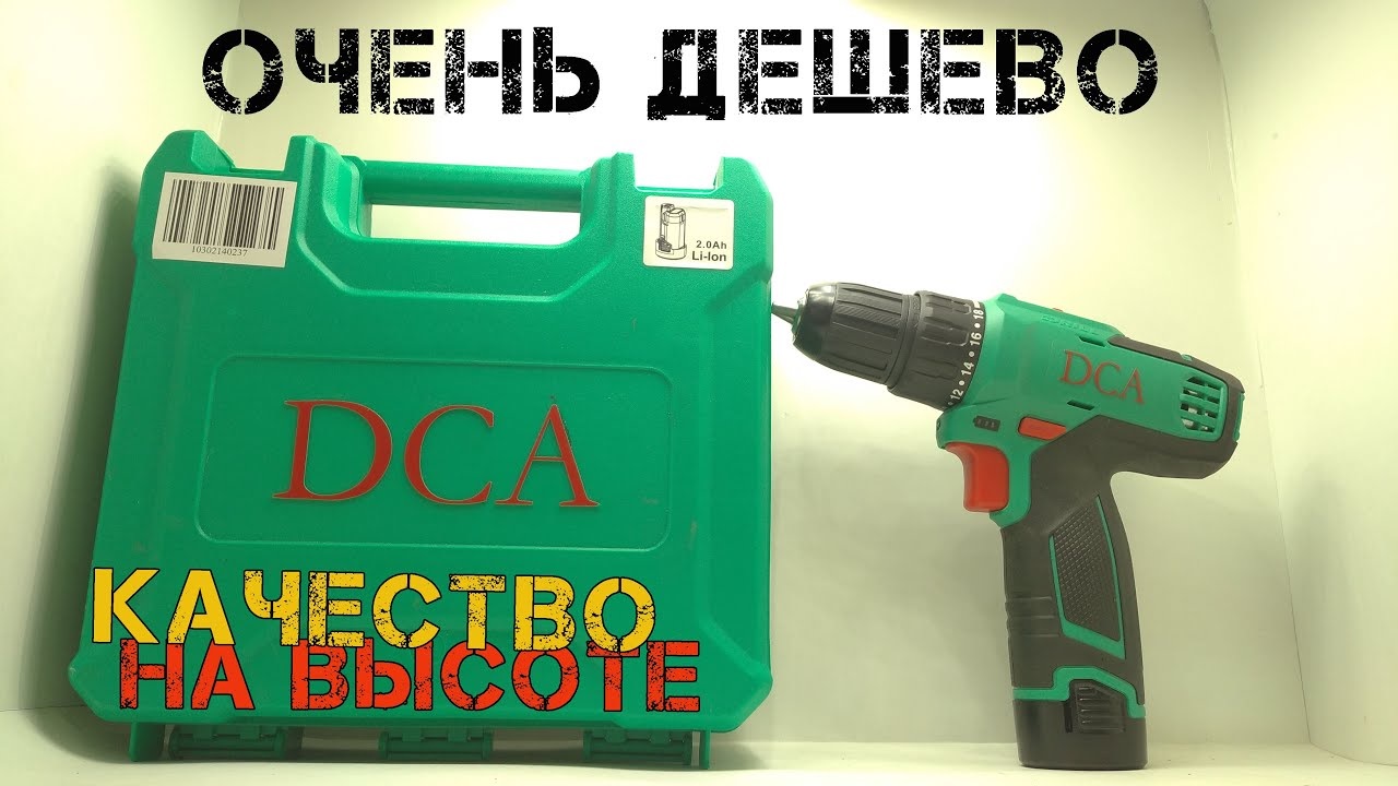 Такого качества от шуруповерта за 1500р с Алиэкспресс я не ожидал! Новый китайский бренд DCA удивил. смотреть онлайн