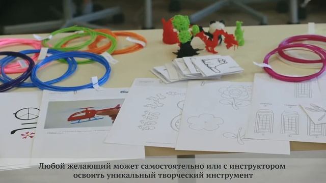 #КаникулыРГБМ. Мастер-класс по работе с 3D-ручкой смотреть онлайн