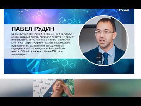 FORISE GROUP. Как помочь своему здоровью летом. Врач Павел Рудин.
