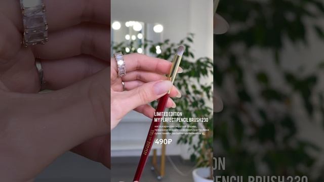 кисть для глаз от OH MY BRUSH #230 смотреть онлайн