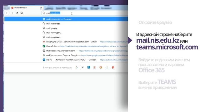 Как войти в Microsoft Teams (веб версия) смотреть онлайн