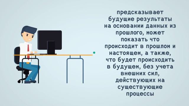Big Data Analytics / Что такое большие данные? смотреть онлайн
