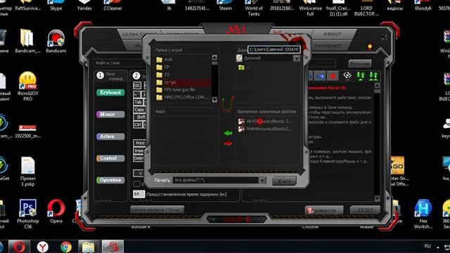 как установить макросы на мышку Blooody.CS:GO смотреть онлайн