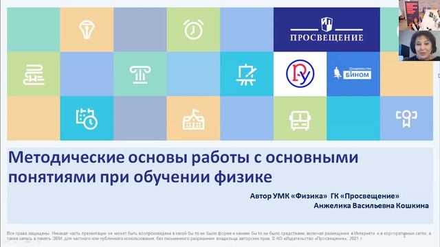 Развитие продуктивного мышления школьников при обучении физике смотреть онлайн