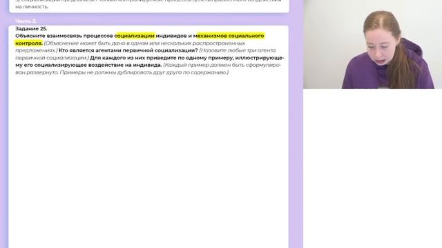 ЩЕЛЧОК по обществознанию|Биосоциальная природа человека.Потребности, интересы.Мировоззрение. смотреть онлайн