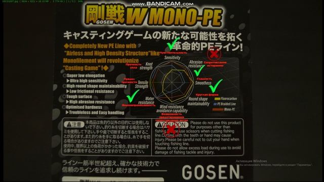 Gosen Mono-PE. Шнур для мормышинга. Честный обзор!!