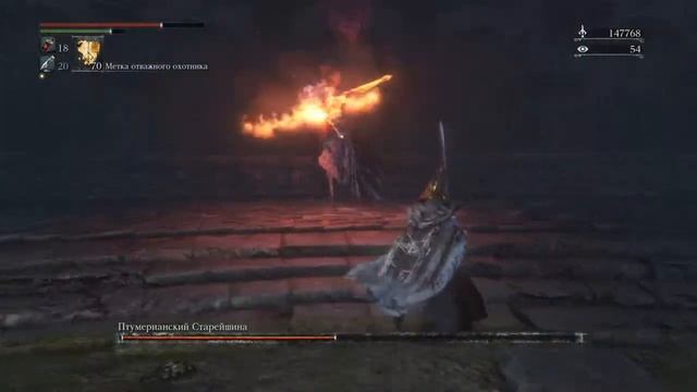 Босс Птумерианский Старейшина в данже дальней гробницы (Bloodborne) смотреть онлайн