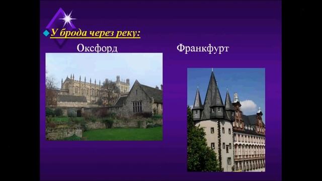 Возникновение средневековых городов. История 6 класс смотреть онлайн