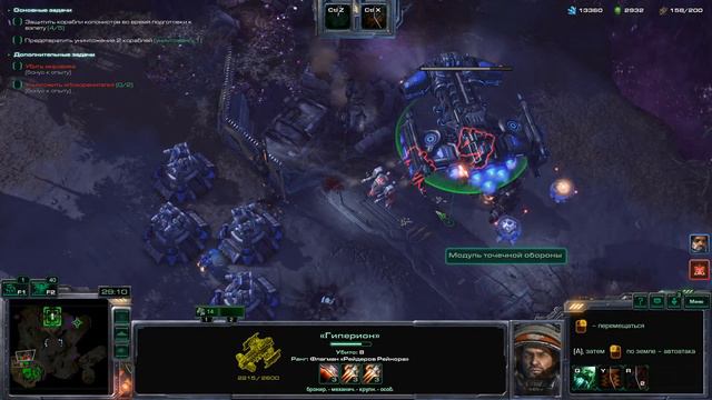 "StarCraft 2" совместный режим смотреть онлайн