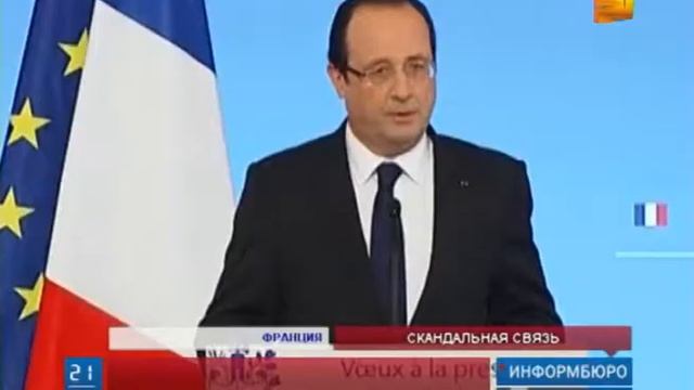 Роман президента Франции с Жюли Гайе обрастает новыми подробностями смотреть онлайн
