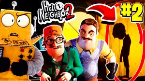 Я НАШЕЛ СЕКРЕТНУЮ КОМНАТУ ПРИВЕТ СОСЕД 2! HELLO NEIGHBOR 2 BETA РОБЗИ