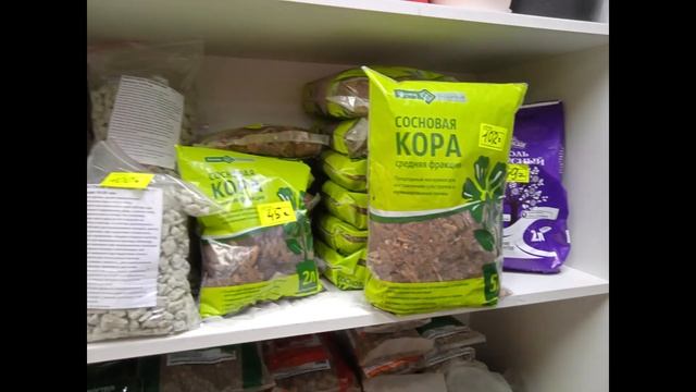 Покупки для сада и огорода. Магазин Грядка 58. 1 часть. смотреть онлайн