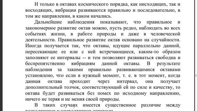 Совместное чтение «Психология и космология возможной эволюции человека» П.Д. Успенского. Часть 11. смотреть онлайн