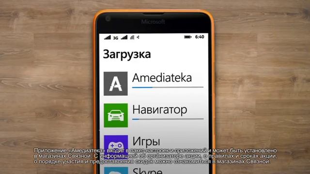 Связной Реклама. Lumia 640 Dual Sim. Настроен на работу с тобой! смотреть онлайн