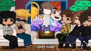 Реакция 7 блока на Рому и Лололошку| +Рома Фильченков| Дилан ,Карл,Брендон,Тайлер| ПР.