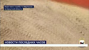 Сотрудников Заповедного Прибайкалья подозревают в незаконной добыче песка на острове Ольхон