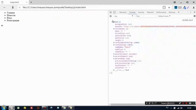 Уроки по JavaScript для начинающих | Работа с DOM | Объект Node смотреть онлайн