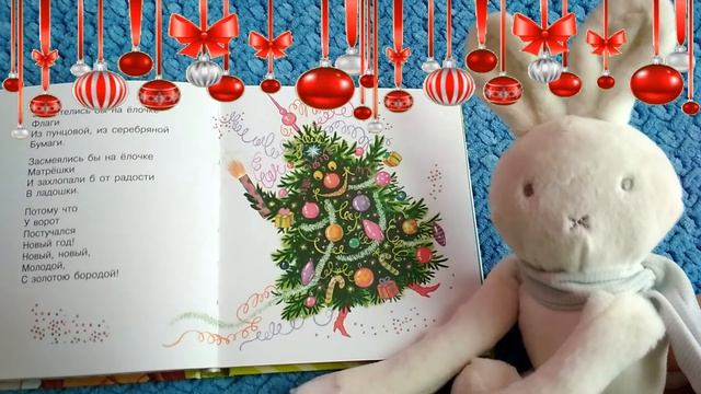Новогодние стихи для детей "Ёлка" Корней Чуковский - читаем вслух смотреть онлайн