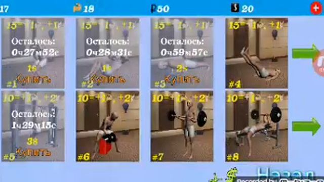 Симулятор качка смотреть онлайн