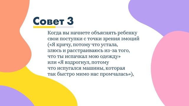 9 важных вещей, которые дети должны услышать от родителей смотреть онлайн