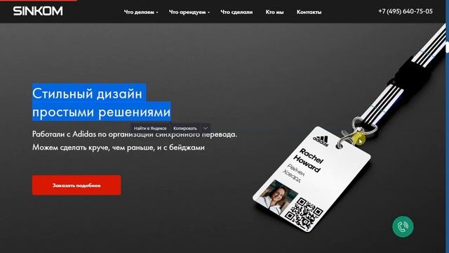 Кейс по разработке сайта на Тильде смотреть онлайн